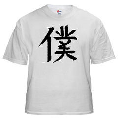 bdsm bondage lifestyle shirts
